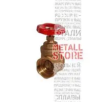 Задвижка латунная муфтовая 32 мм купить Пермь